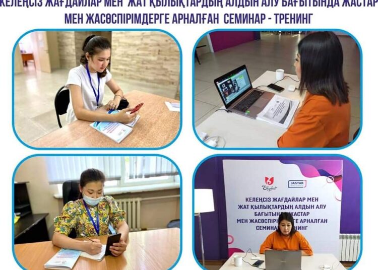 ЖАСТАР ЖАТ ҚЫЛЫҚТАРДАН САҚТАНАЙЫҚ!