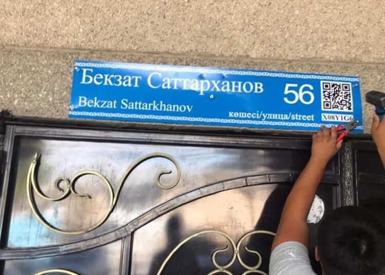 БАРЛЫҚ КӨШЕГЕ АТАУ БЕРІЛГЕН