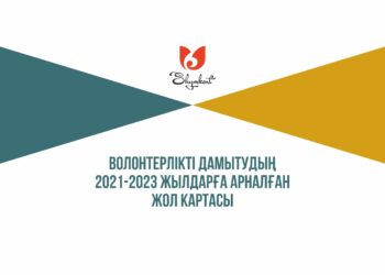 3500-ДЕН АСА ОТБАСЫҒА КӨМЕК КӨРСЕТІЛДІ