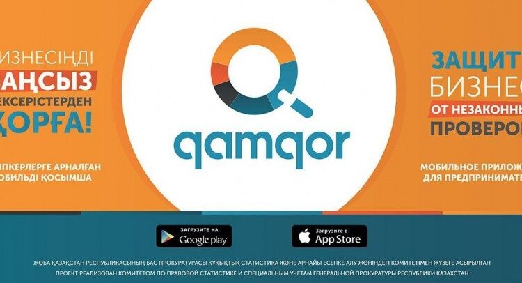 Qamqor – бизнесті қорғауға!