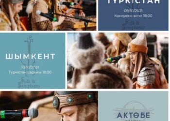 «TURAN» ФОЛЬКЛОРЛЫ-ЭТНОГРАФИЯЛЫҚ АНСАМБЛІНІҢ «FOLK & SYMPHONY» КОНЦЕРТІ ӨТЕДІ