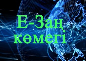 Ақысыз заңгерлік көмекке кімдер жүгіне алады?