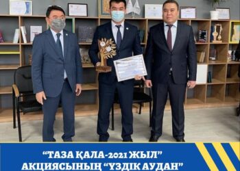 ЕҢБЕКШІ АУДАНЫ “ҮЗДІК АУДАН” НОМИНАЦИЯСЫН ЖЕҢІП АЛДЫ