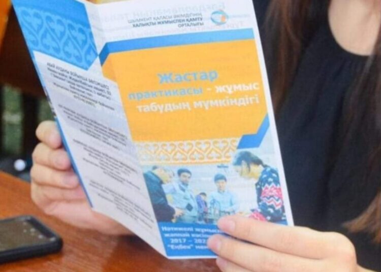 «ЖАСТАР ПРАКТИКАСЫ» БАҒДАРЛАМАСЫНА ҚАТЫСУҒА ШАҚЫРАМЫЗ