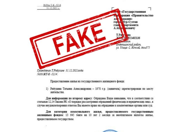 Қала тұрғындарының назарына!