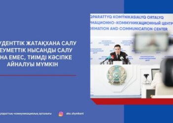 СТУДЕНТТІК ЖАТАҚХАНА САЛУ ӘЛЕУМЕТТІК НЫСАНДЫ САЛУ ҒАНА ЕМЕС, ТИІМДІ КӘСІПКЕ АЙНАЛУЫ МҮМКІН