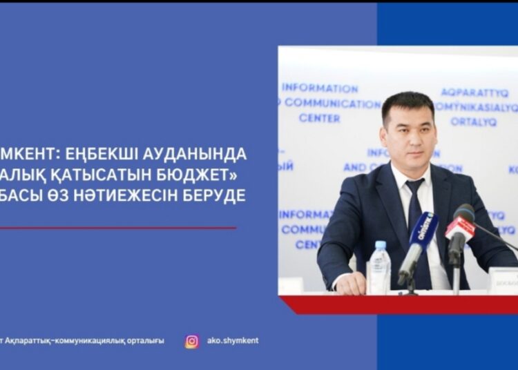 ШЫМКЕНТ: ЕҢБЕКШІ АУДАНЫНДА «ХАЛЫҚ ҚАТЫСАТЫН БЮДЖЕТ» ЖОБАСЫ ӨЗ НӘТИЕЖЕСІН БЕРУДЕ