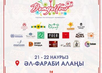 ШЫМКЕНТТЕ «ДӘМДӘСTOUR» ЖӘРМЕҢКЕСІ ӨТЕДІ