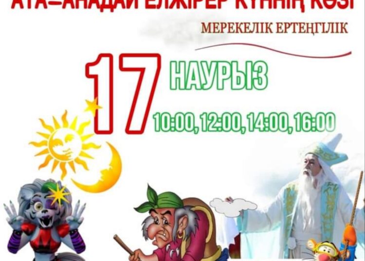 Келіңіздер, көріңіздер!