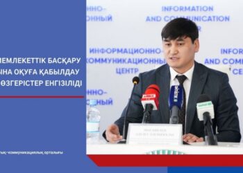 ШЫМКЕНТ: МЕМЛЕКЕТТІК БАСҚАРУ АКАДЕМИЯСЫНА ОҚУҒА ҚАБЫЛДАУ ЕРЕЖЕЛЕРІНЕ ӨЗГЕРІСТЕР ЕНГІЗІЛІДІ