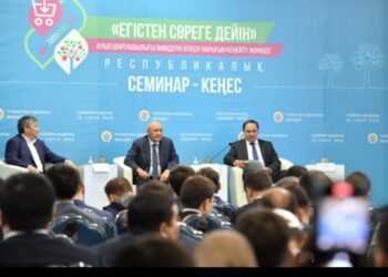 ТҮРКІСТАН ОБЛЫСЫНДА АУЫЛ ШАРУАШЫЛЫҒЫН ДАМЫТУ ЖОЛДАРЫ ТАЛҚЫЛАНҒАН РЕСПУБЛИКАЛЫҚ СЕМИНАР-КЕҢЕС ӨТТІ