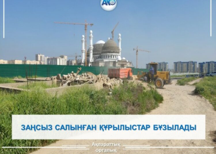 ЗАҢСЫЗ САЛЫНҒАН ҚҰРЫЛЫСТАР БҰЗЫЛАДЫ!