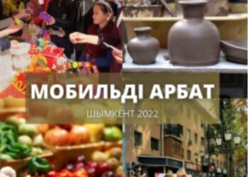 «МОБИЛЬДІ АРБАТ» ЖӘРМЕҢКЕСІ ШАҚЫРАДЫ