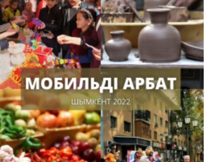 «МОБИЛЬДІ АРБАТ» ЖӘРМЕҢКЕСІ ШАҚЫРАДЫ