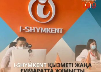 I-SHYMKENT ОРТАЛЫҒЫ ҚЫЗМЕТТЕР МЕН СЕРВИСТЕРДІ ОНЛАЙН АЛУҒА КӨМЕКТЕСЕДІ