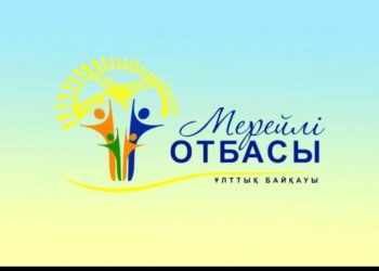 Құрметті Шымкент қаласының тұрғындары!