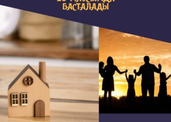 «БАҚЫТТЫ ОТБАСЫ” БОЙЫНША ӨТІНІМДЕР ҚАБЫЛДАУ 20 МАУСЫМДА БАСТАЛАДЫ