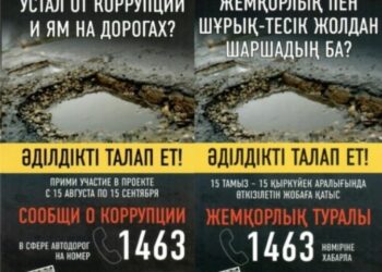 Шымкентте  «Әділдікті талап ет!» акциясы басталды