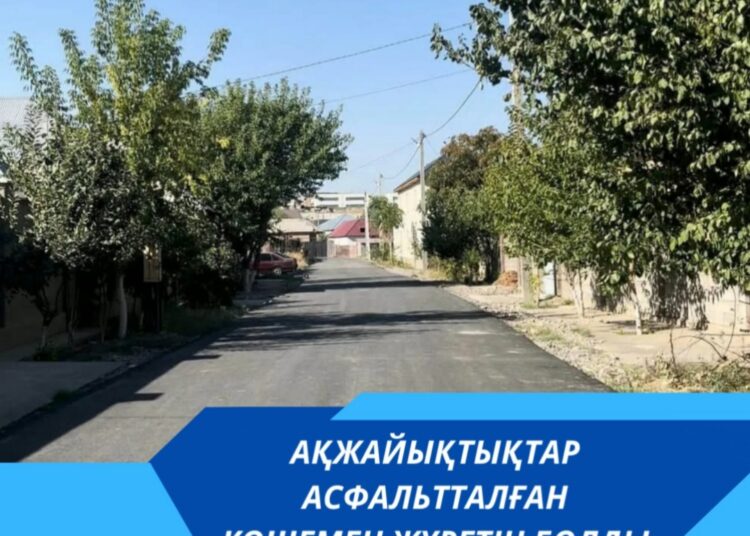 АҚЖАЙЫҚТЫҚТАР АСФАЛЬТТАЛҒАН КӨШЕМЕН ЖҮРЕТІН БОЛДЫ