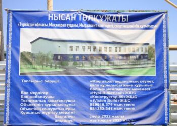 МЫРЗАКЕНТТЕ СПОРТ САРАЙЫНЫҢ ҚҰРЫЛЫСЫ ЖҮРГІЗІЛУДЕ