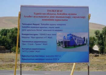 БӘЙДІБЕКТЕГІ АҒЫБЕТ АУЫЛЫНДА СПОРТ КЕШЕНІ САЛЫНУДА