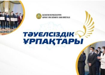 «Тәуелсіздік ұрпақтары» грантына конкурс басталды