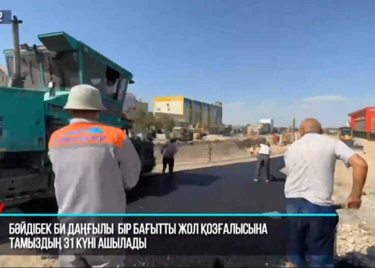 БӘЙДІБЕК БИ ДАҢҒЫЛЫ БІР БАҒЫТТЫ ЖОЛ ҚОЗҒАЛЫСЫНА ТАМЫЗДЫҢ 31 КҮНІ АШЫЛАДЫ