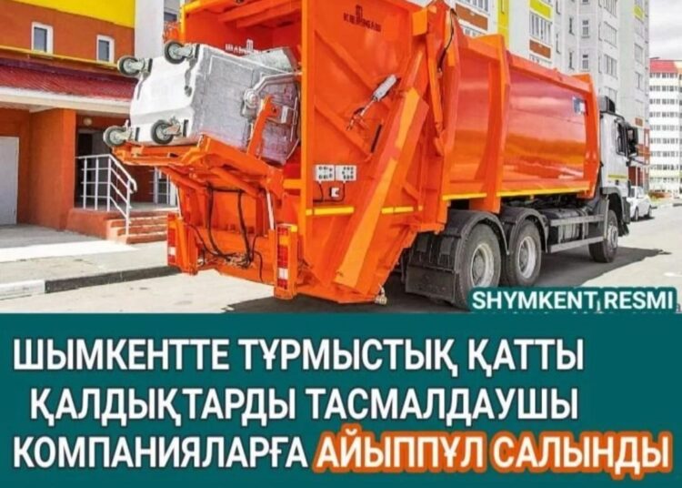 ШЫМКЕНТТЕ ТҰРМЫСТЫҚ ҚАТТЫ ҚАЛДЫҚТАРДЫ ТАСМАЛДАУШЫ КОМПАНИЯЛАРҒА АЙЫППҰЛ САЛЫНДЫ
