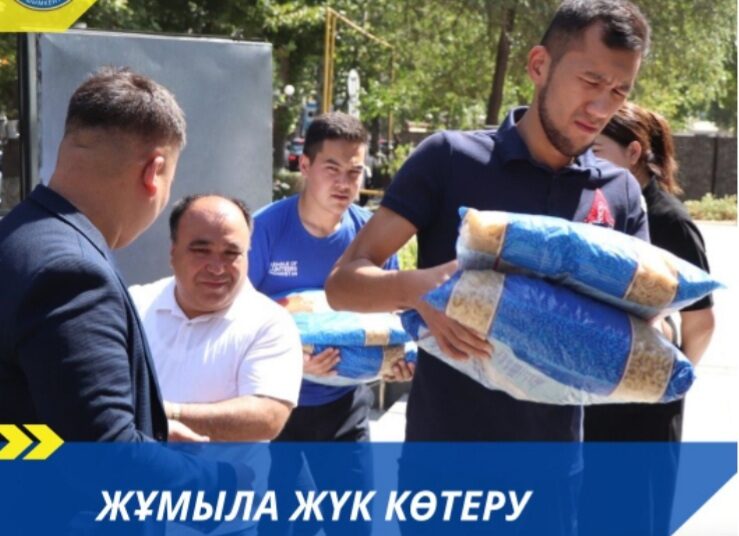 ЖҰМЫЛА ЖҮК КӨТЕРУ — ӨРЕЛІ ЕЛДІҢ БЕЛГІСІ