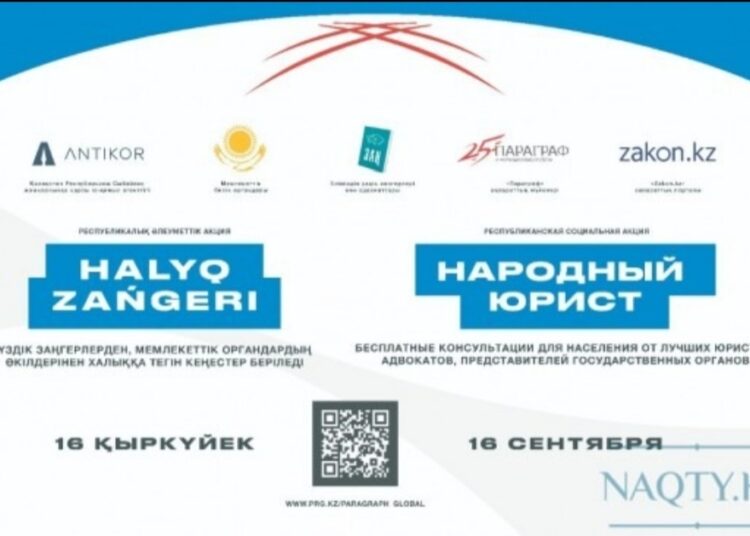 ШЫМКЕНТТЕ «ХАЛЫҚ ЗАҢГЕРІ» ЖАЛПЫРЕСПУБЛИКАЛЫҚ АКЦИЯСЫ ӨТЕДІ