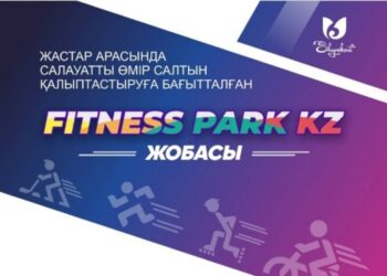 «САЛАУАТТЫ ОТБАСЫ – САЛАУАТТЫ ҚОҒАМ» СПОРТТЫҚ ЖАРЫСЫНА ҚАТЫСУҒА ШАҚЫРАМЫЗ!