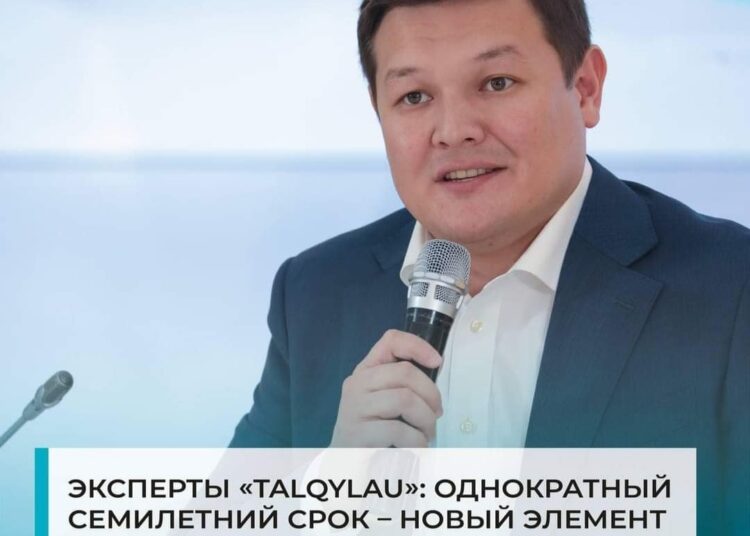 «TALQYLAU» сарапшылары: бір реттік жеті жылдық мерзім – демократияландырудың жаңа элементі