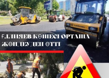 Ғ.ІЛИЯЕВ КӨШЕСІ ОРТАША ЖӨНДЕУДЕН ӨТТІ