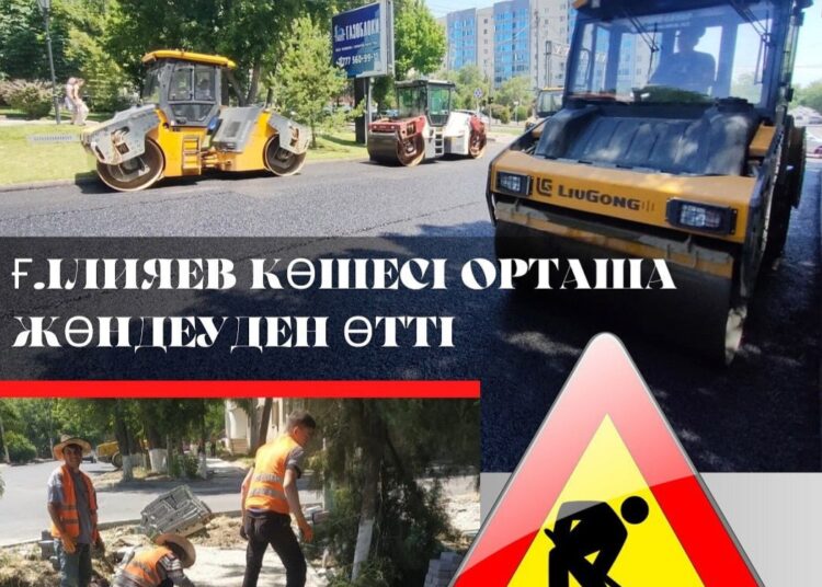 Ғ.ІЛИЯЕВ КӨШЕСІ ОРТАША ЖӨНДЕУДЕН ӨТТІ