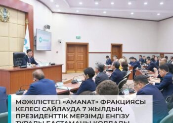 «AMANAT» фракциясы келесі сайлауда 7 жылдық президенттік мерзімді енгізу туралы бастаманы қолдады