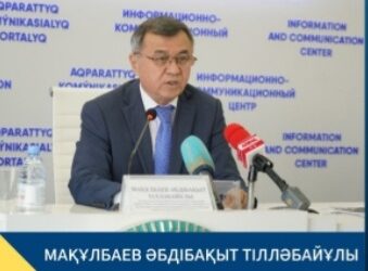 ШЫМКЕНТ: КАРАНТИНГЕ ЖАТҚЫЗЫЛҒАН АУЫЛ ШАРУАШЫЛЫҒЫ ӨНІМДЕРІН ТАСЫМАЛДАУ БАҚЫЛАУДА