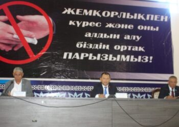 Қоғамда сыбайлас жемқорлыққа қарсы иммунитетті қалыптастыру — басты мақсат