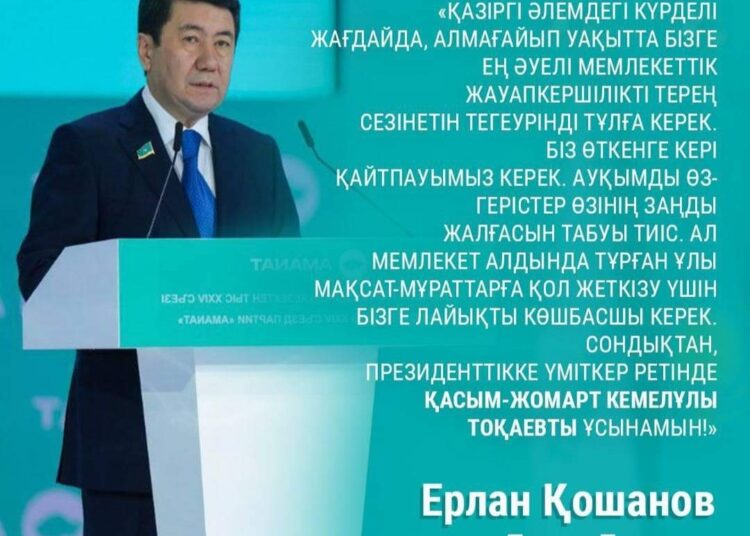 «AMANAT»-тың жаңа Саяси тұғырнамасы партияның XXIV Съезінде қабылданды
