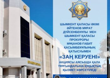ШЫМКЕНТ ҚАЛАСЫНЫҢ ТҰРҒЫНДАРЫНЫҢ НАЗАРЫНА!