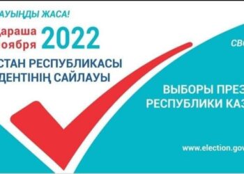 Саяси науқан өз мәресіне жетті