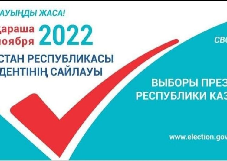 Саяси науқан өз мәресіне жетті