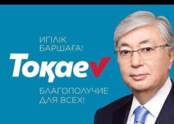 САЙЛАУДАН КЕЙІНГІ АЛҒАШҚЫ КҮН (Сенімді өкілдің серпімді ойы)
