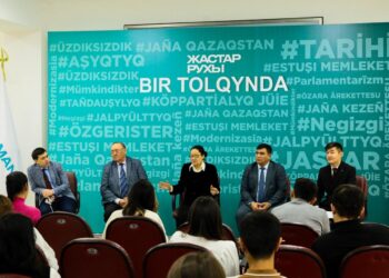 ТӘУЕЛСІЗДІКПЕН БІР ТОЛҚЫНДА