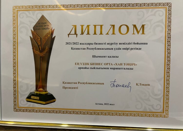 ШЫМКЕНТ ПРИЗНАЛИ САМЫМ УДОБНЫМ ДЛЯ БИЗНЕСА ГОРОДОМ В КАЗАХСТАНЕ