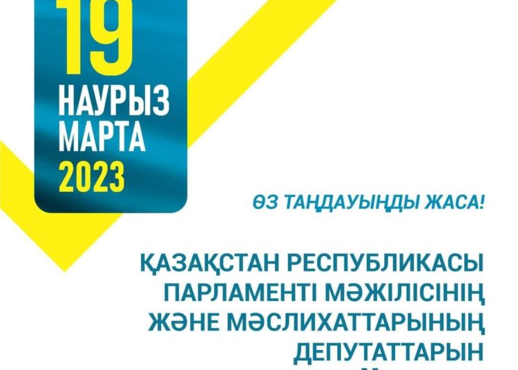 САЙЛАУАЛДЫ АҚПАРАТТЫҚ ҚОЛДАУ ҚАЛАЙ КӨРСЕТІЛЕДІ?