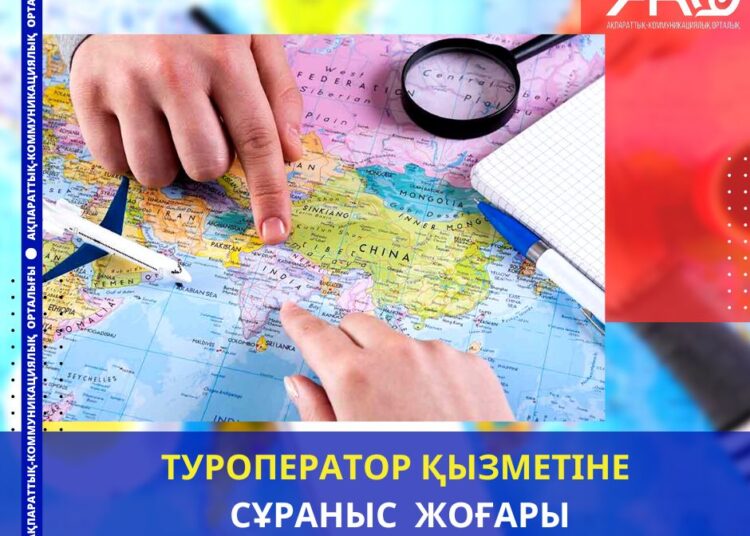 ТУРОПЕРАТОР ҚЫЗМЕТІНЕ СҰРАНЫС ЖОҒАРЫ