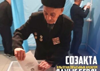 СОЗАҚТА ҰЛЫ ОТАН СОҒЫСЫНЫҢ АРДАГЕРІ ДАУЫС БЕРДІ