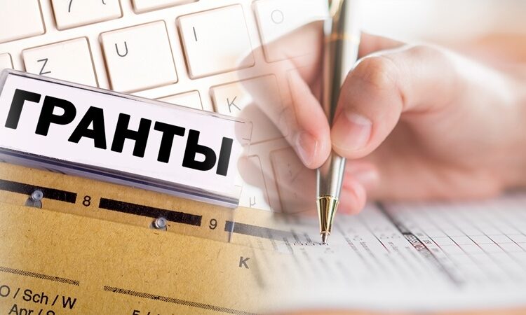 БИЫЛҒЫ МЕМЛЕКЕТТІК ГРАНТ ШАРТТАРЫНДА ӨЗГЕРІСТЕР БАР