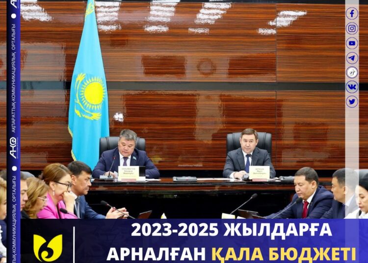 2023-2025 ЖЫЛДАРҒА АРНАЛҒАН ҚАЛА БЮДЖЕТІ НАҚТЫЛАНДЫ