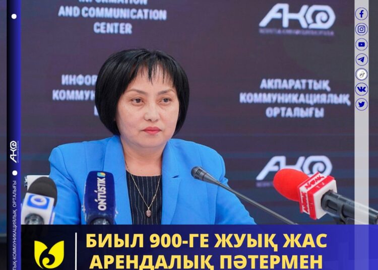 БИЫЛ 900-ГЕ ЖУЫҚ ЖАС АРЕНДАЛЫҚ ПӘТЕРМЕН ҚАМТЫЛАДЫ